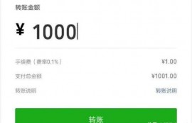 微信转账每年最大限额是多少？