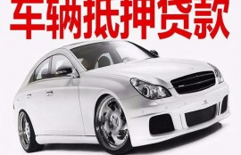 个人流水收入少可以办理车抵贷吗？