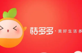 桔多多提现需开通会员吗？多久才能到账？解析提现流程和时间