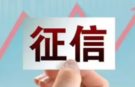 避免征信记录影响，推荐几个不查征信的快速放款平台！