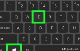 电脑截屏的快捷键是什么？