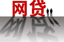 一般去哪可以申请贷款10万？可以贷10万的正规网贷