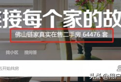 二手房开始跌了，降价90万成交