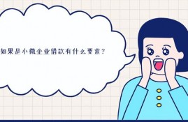 自主创业资金不足，市人社局创业担保贷款助你创业成功是真的吗？