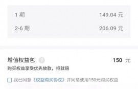 如何最划算地借到网贷？