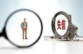 逾期后，有没有什么方法可以判断是不是黑户或者失信人？
