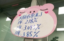 中国建设银行做活动存款30万存5年，会给6万，请问划算吗？