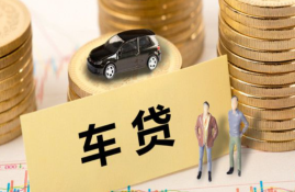 如何在征信不好的情况下成功申请车贷？