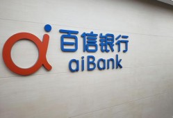 百信银行增资获批外资新股东入局 上半年净利润0.07亿元同比下降87%