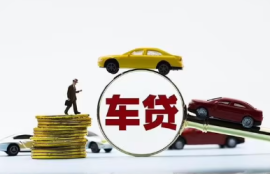 购车贷款利率计算方法揭秘！如何选择最划算的车贷产品？