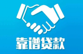什么软件审核比较容易通过?5个容易借款的借款平台