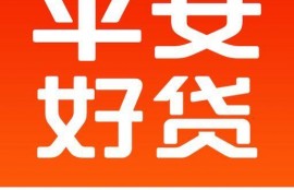 有门槛低的借贷平台吗，平安好贷app来科普