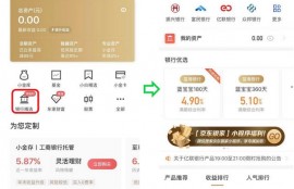 哪个银行3年期存款利息比较高？有哪些方面建议？