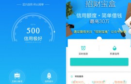 腾讯信用是什么？