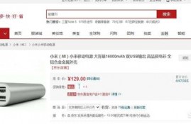 京东自营店跟京东官方旗舰店的区别在哪里？