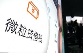 有些人到现在都无法开通微信微粒贷？一起来看看是什么原因吧