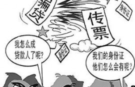 身份证被人拍了正反面，会不会被别人拿去网贷或者做违法的事？
