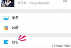 微信借钱怎么还款?微信微粒贷如何提前还款？