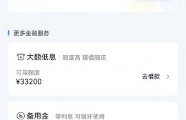 分期乐上当经过，防止你再上当