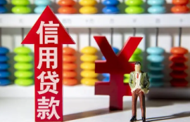 信用贷款产品介绍：哪些产品容易批准？解析最易获批的信用贷款