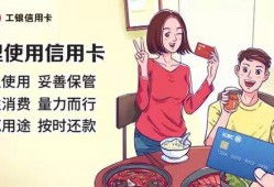 工商银行信用卡怎么安全使用？
