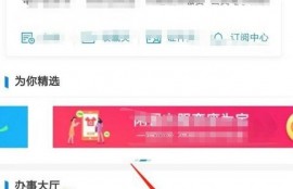 怎么查询自己公积金余额？