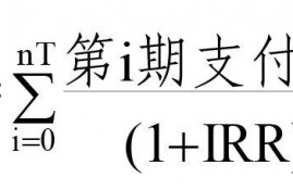 贷款年化利率计算公式有哪些？