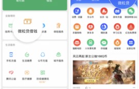 微粒贷，急用钱首选的一款小额贷款产品
