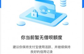 支付宝花呗不还款会怎样？