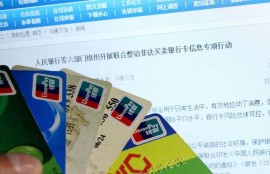 2022年银行卡被冻结或限制交易是什么意思？