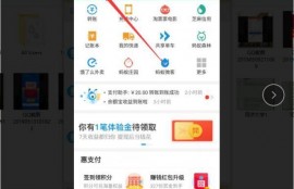 支付宝花呗红包怎么用？