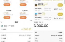 揭秘连环套路贷（一）：“714高炮”寄生助贷平台卷土重来 用户陷“强行贷款”深渊