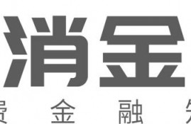 免息贷款助力抗疫，疫情中高风险区小微可申请