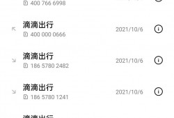 滴滴出行是怎么无视个人信息，诱获个人信息