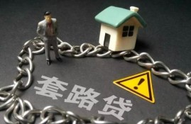 贷款科普：除了银行，你必须要知道的靠谱平台