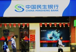 民生银行的民易贷怎么样？