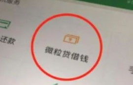 微信借钱怎么借？审慎操作，借款需理智