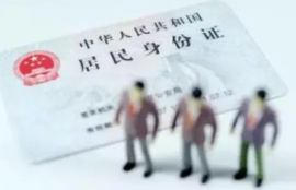 挂失身份证是否可被他人冒用网上贷款？身份证挂失后被冒用网上贷款怎么办？