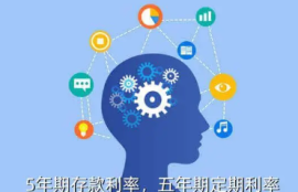 如何选择五年期定期存款？比较不同银行利率和条件的方法