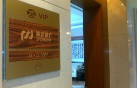 在银行存1000万，都会有什么待遇呢？