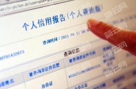 征信报告的有限期时间一般是多长时间？哪些问题会影响贷款？