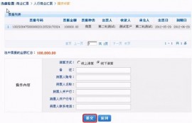 电子承兑提示付款，选择线上还是线下清算，新手必读