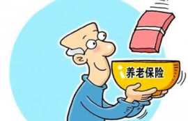养老保险未满15年可否取回缴费？政策解析与权益保障