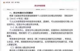 身份证被别人拿去贷款，怎么处理？