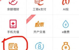 请问工商银行信用卡怎么提额？