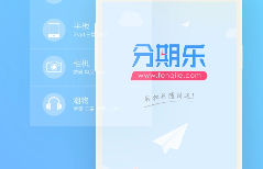分期乐为什么不能借款？解决方法有哪些？