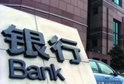 银行卡的单笔网上支付限额怎么设置？