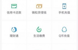 不止蚂蚁借呗，这四个都是最容易审核通过的贷款app