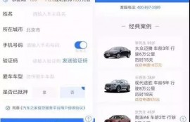 汽车之家上线贷超，对接十几家现金贷，平安普惠等成投诉重灾区