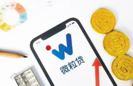 微粒贷借款申请被拒怎么办？优化申请策略提高通过率